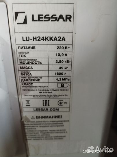 Продам сплит-систему Лессар