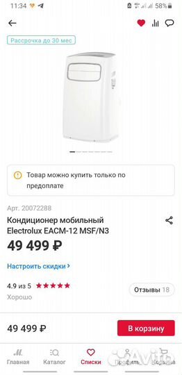 Напольный кондиционер в идеальном состоянии