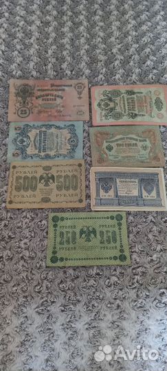 Царские банкноты