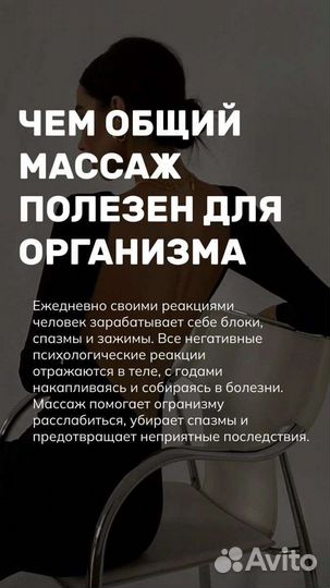 Массаж на дому и с выездом на дом