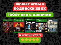 Игры, подписки для Xbox One, Series - коды, ком.12