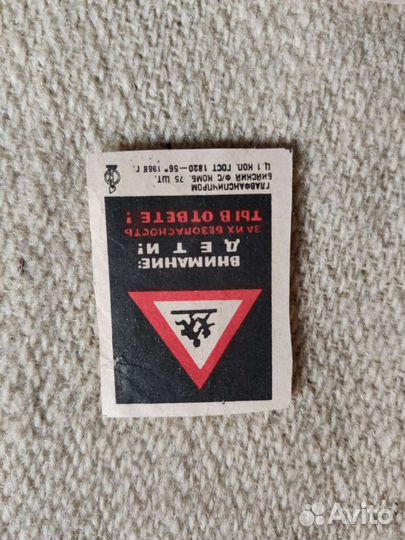Редкие этикетки от спичек 1960х годов. Цена за все