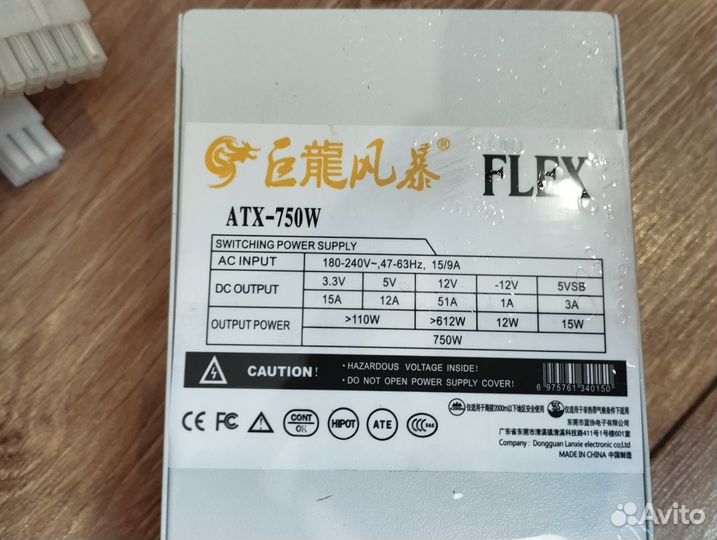 Блок питания Flex ATX 1U 750w модульный