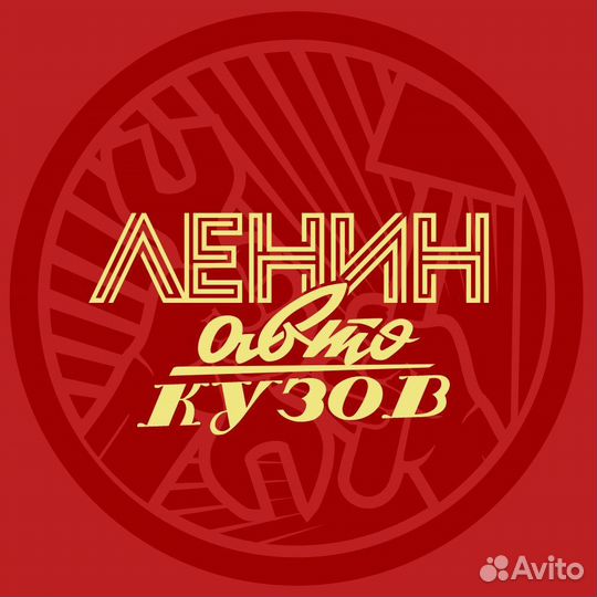 Разборщик/Сборщик авто