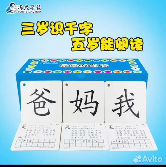 Карточки китайского языка