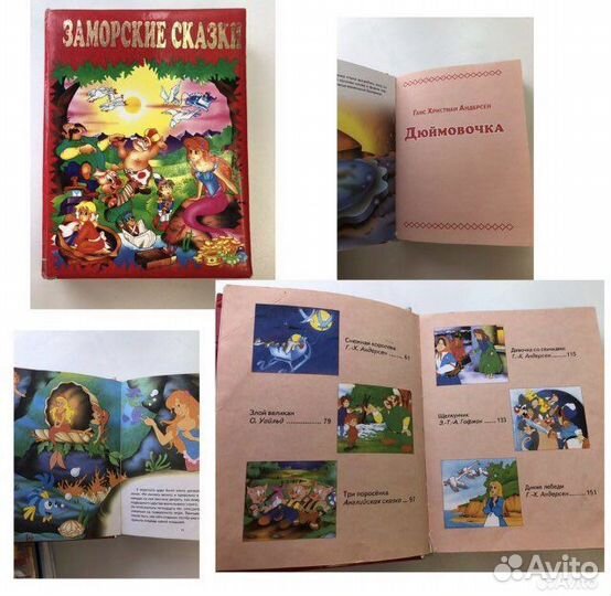 Книги для дошкольников