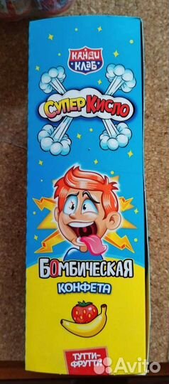 Драже сахарное Бомбическая конфета 30 штук