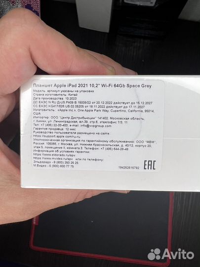 iPad 9 2021 новый