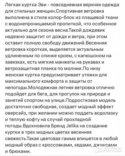 Ветровка женская новая р-р 44