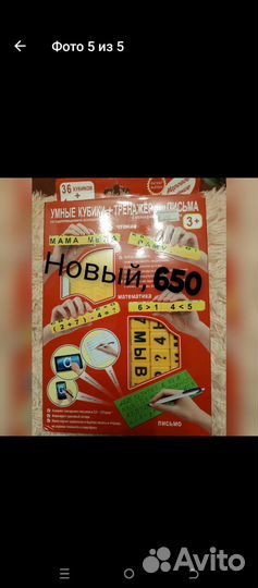 Касса букв и цифр