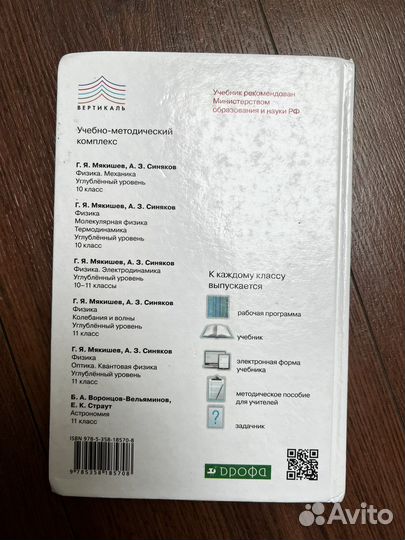 Учебник по физике 10 класс механика Мякишев