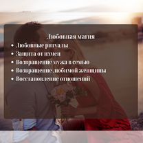 Гадание Таро Таролог Гадалка Приворот Магия, Симферополь