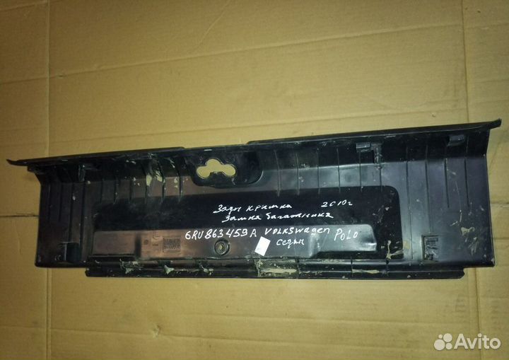 Накладка замка багажника Volkswagen Polo