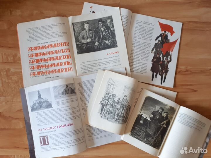 Детские книги про Ленина. СССР