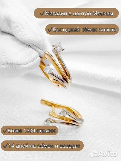 Золотые серьги с бриллиантами 585 / 3.96 гр