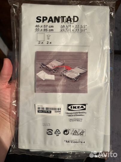 Вакуумные скручивающиеся пакеты lkea spantad 2 шт