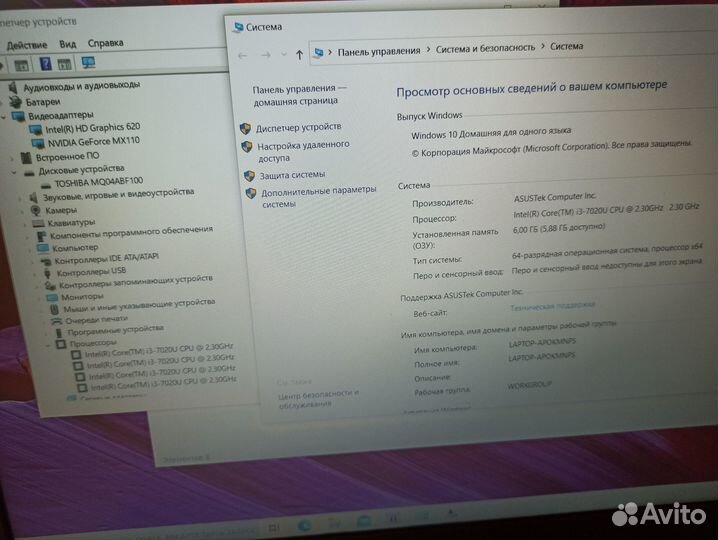 Игровой Asus i3 7020\6GB\1TB\MX110 2GB\FHD