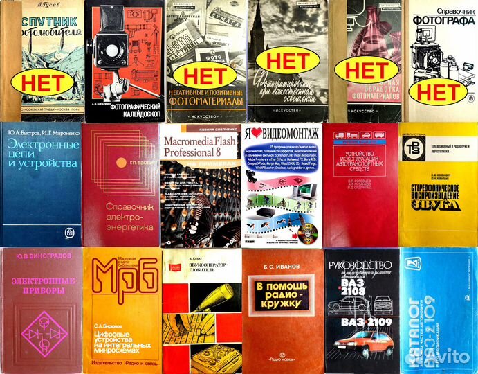 Техническая литература СССР