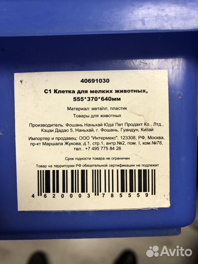 Клетка для грызунов большая