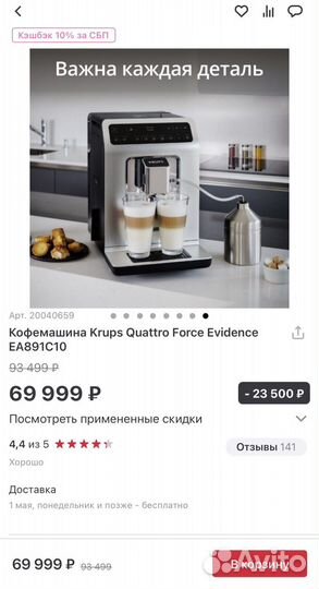 Кофемашина Krups Quattro Force Evidence EA891C10