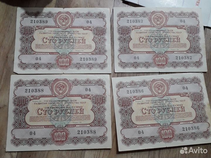 Облигации СССР,4