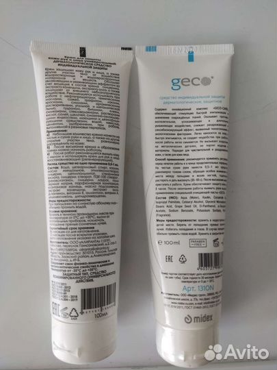 Крем для рук