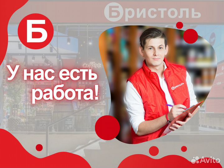 Продавец Ильинское-Усово