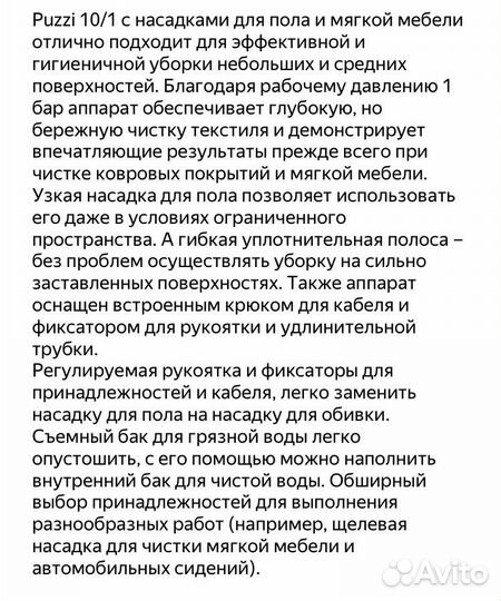 Аренда и прокат моющего пылесоса и мойщика окон