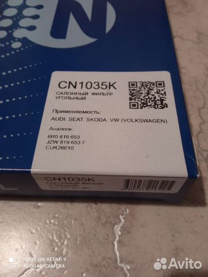 Салонный фильтр volkswagen polo