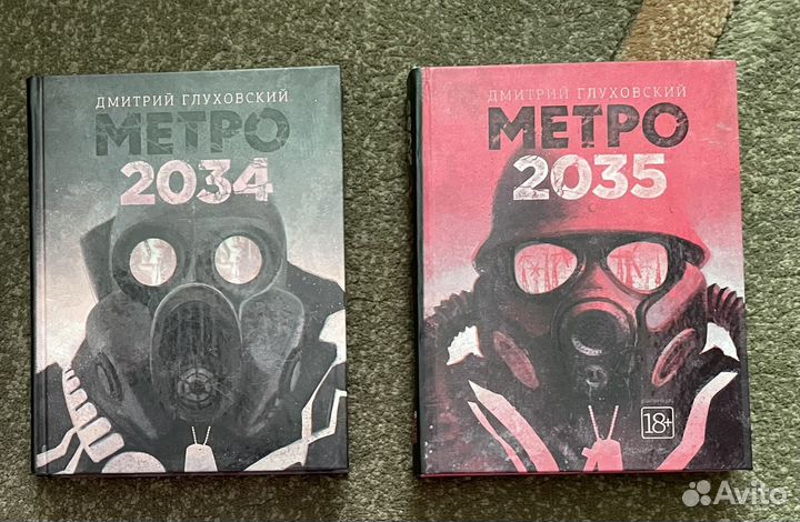 Метро 2034-2035