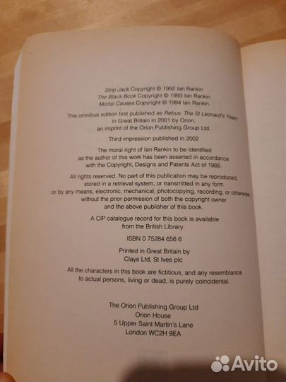 Ian Rankin - Three Great Novels