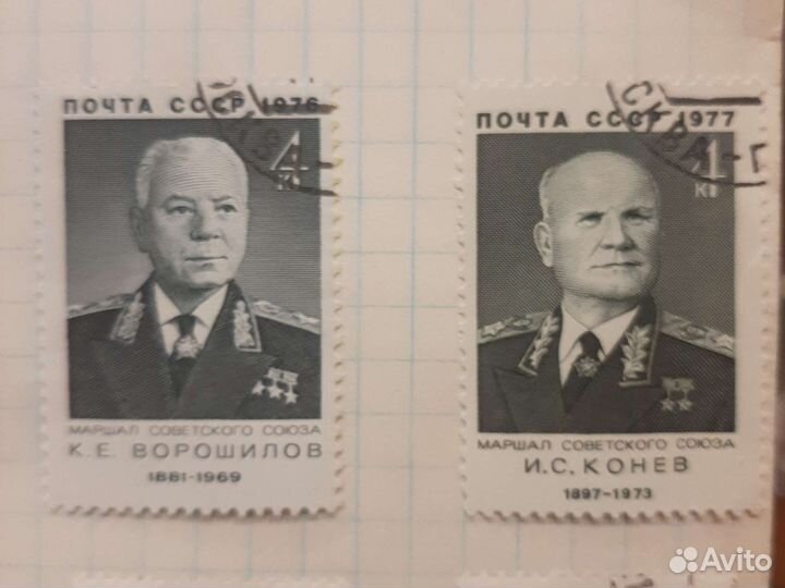 Почтовые марки