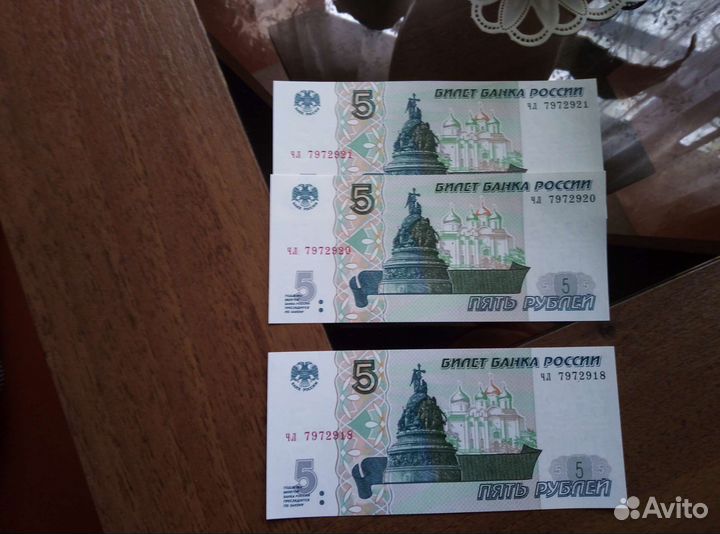 Бумажные банкноты