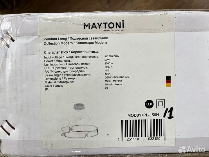 Подвесной светильник Maytoni Chain MOD017PL-L50N/O