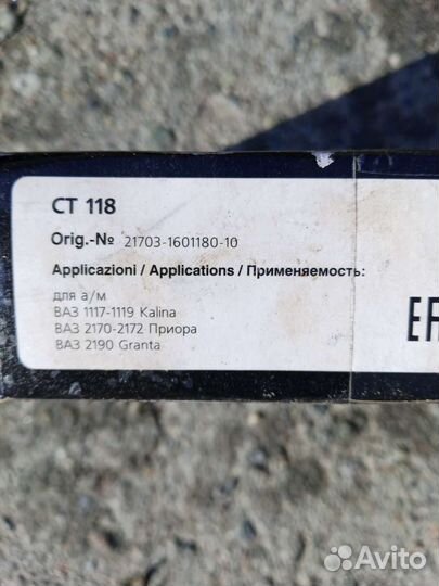 Выжимной подшипник