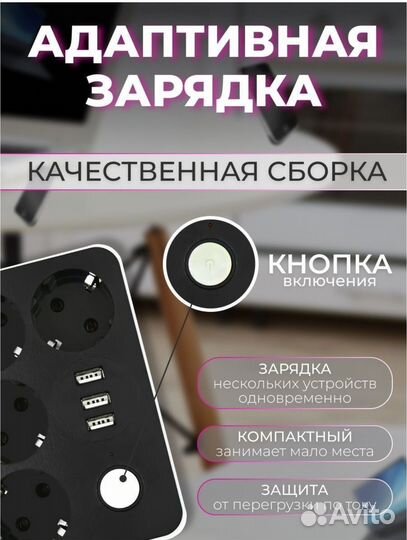 Сетевой фильтр, удлинитель 3 USB