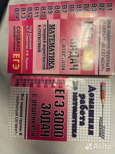 Подготовка к егэ