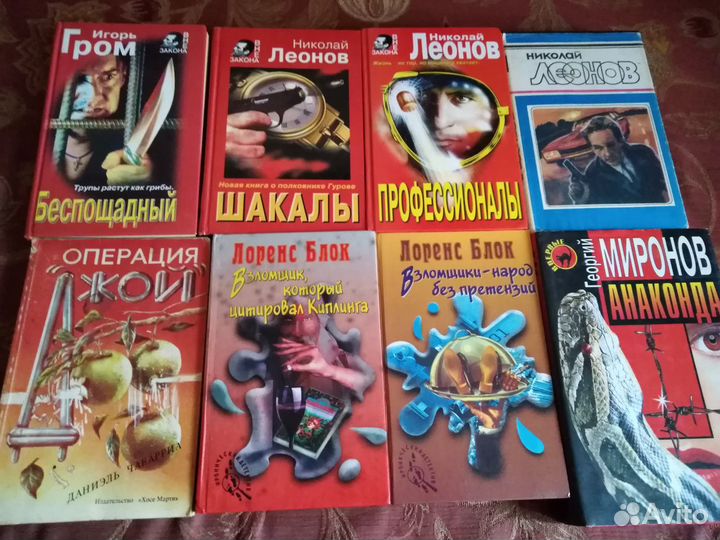 Детективы и бестселлеры