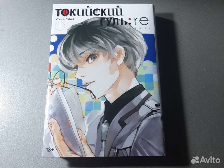 Манга токийский Гуль re, 1 часть