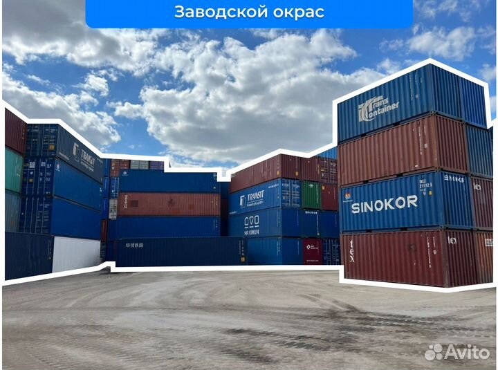 Контейнер морской 20 40