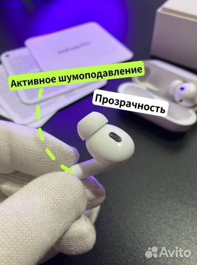 AirPods Pro 2 Premium - подарок + гарантия