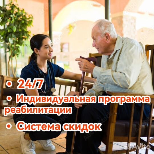 Пансионат для пожилых людей «Исток»