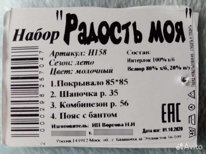 Конверт на выписку летний