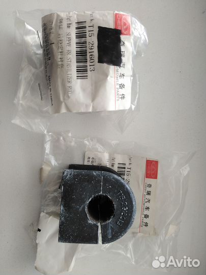 Втулка стабилизатора задняя