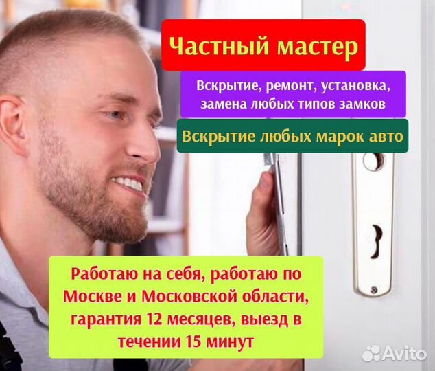 Вскрытие, установка, замена замков. Вскрытие авто