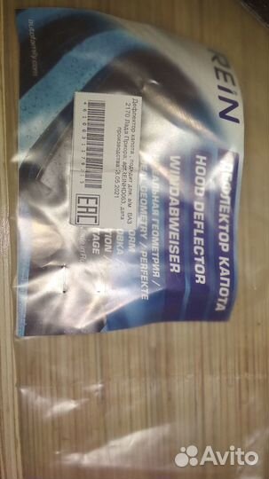 Дефлектор капота