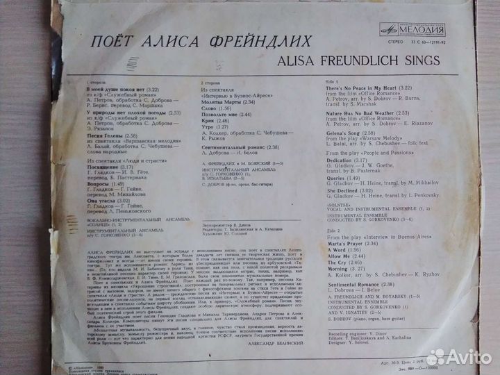 Виниловые пластинки Советские исполнители