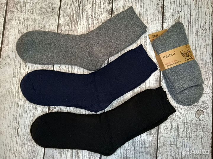 Термо носки