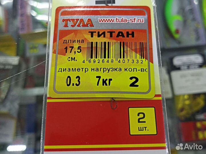 Поводки Титан струна Тула