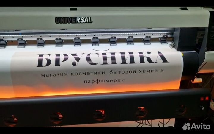 Широкоформатная печать